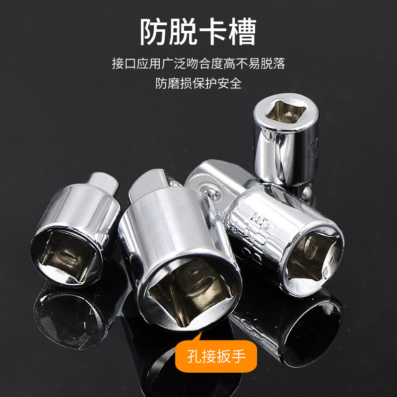 Socket adapter ratchet wrench adapter, 1/2 large flying rotation, 3/8 medium flying rotation, 1/4 small flying CR-V chromium-vanadium steel Application Scenario
