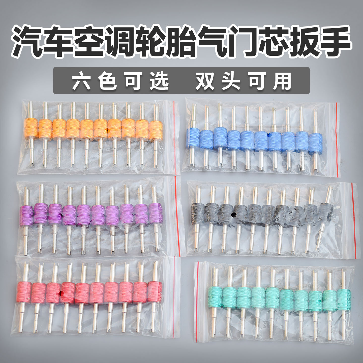 Cross-border e-commerce automotive valve core screwdriver, red handle single-head valve core wrench, valve nozzle valve core wrench Application Scenario
