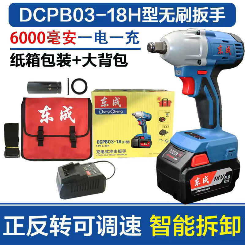 Dongcheng has launched a new product: DCPB02-18S(E type) rechargeable brushless impact wrench, a lithium battery brushless wrench undefined
