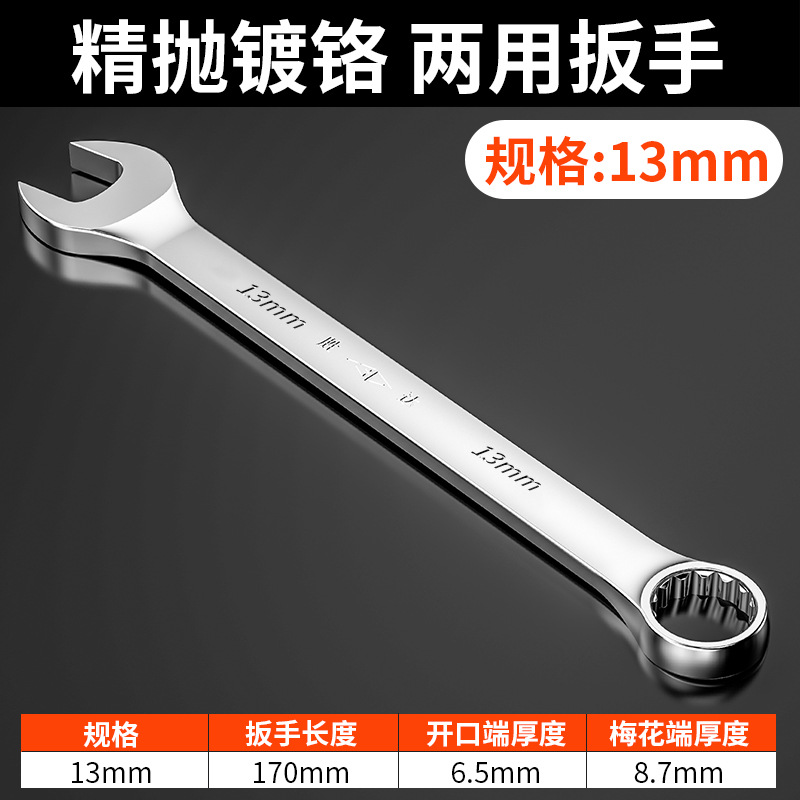 Shengda box wrench dual-purpose auto repair dual-purpose fixed wrench tool, double-head open-end wrench set, complete set wholesale undefined