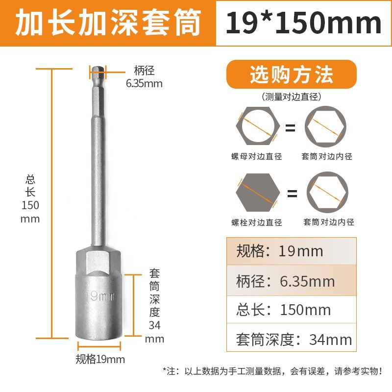 Extended and deepened 8mm electric drill socket head, air wrench socket head deepening, electric wrench socket set factory direct sales undefined