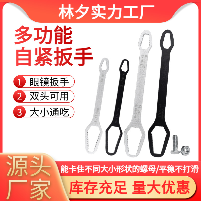 Multi-functional box wrench, universal double-head self-tightening glasses fixed head wrench, 8-22mm household movable wrench full figure
