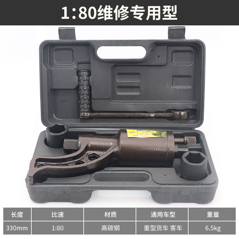Factory direct sales: 120-type truck labor-saving tire wrench, heavy-duty reduction sleeve screw, manual air gun, force-increasing disassembly Specification drawing