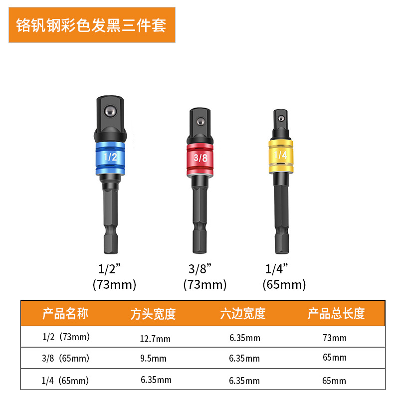 Hexagonal handle to square connection rod socket electric drill joint, extended electric wrench socket head connection conversion rod hand undefined