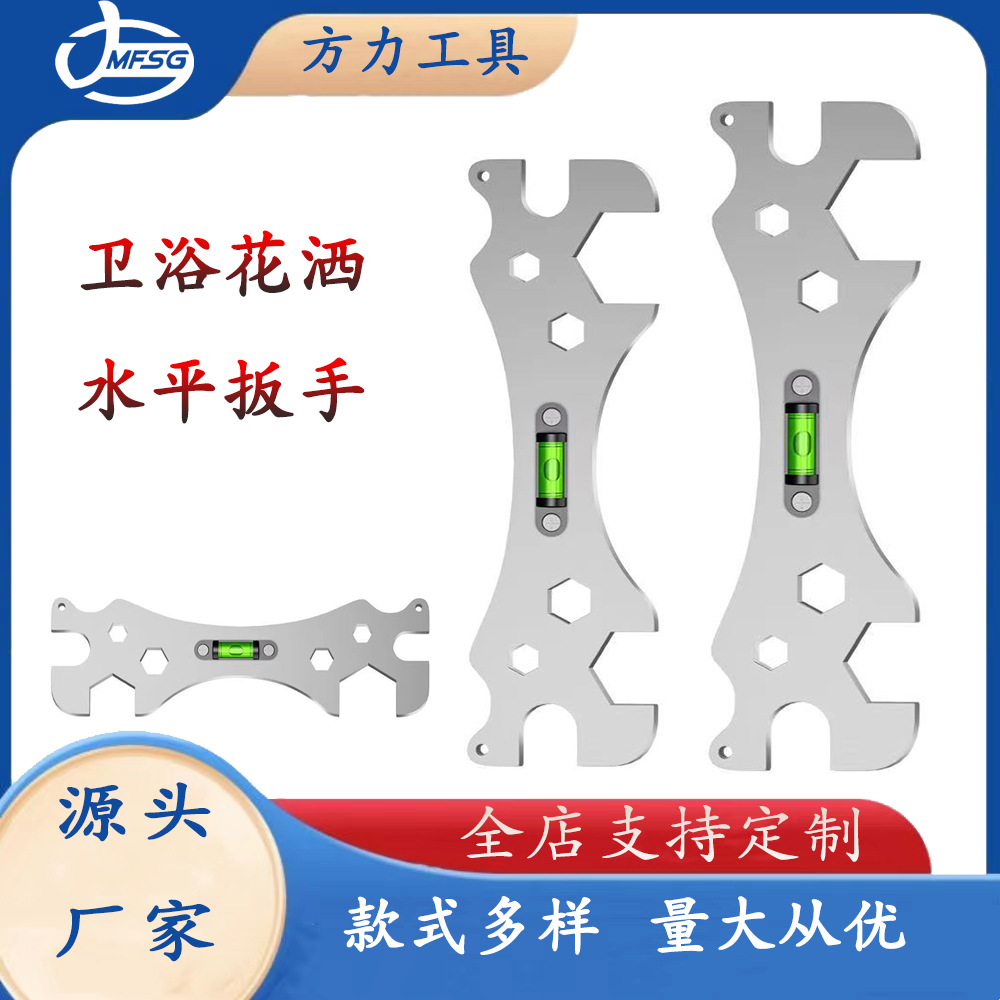 Bathroom wrench, shower head, shower special tool, multi-functional thickened level, stainless steel wrench, plumber and electrician's wonder Specification drawing