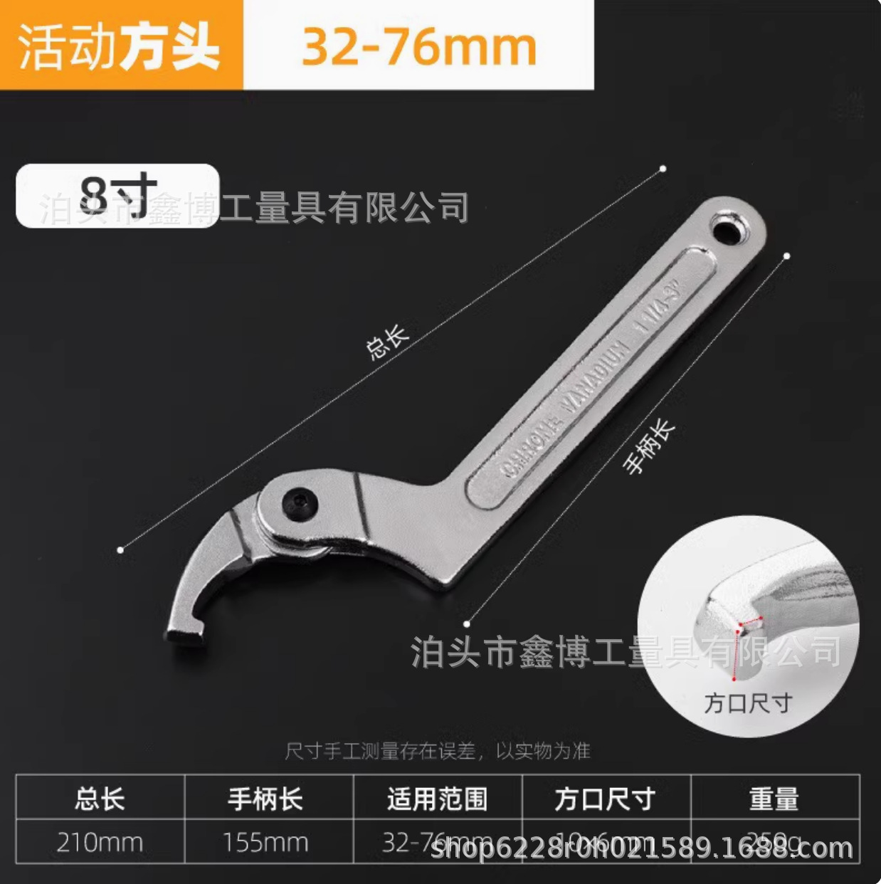 Movable crescent-shaped wrench, water meter cylinder locking round nut wrench, ultrasonic mold adjustable hook wrench undefined