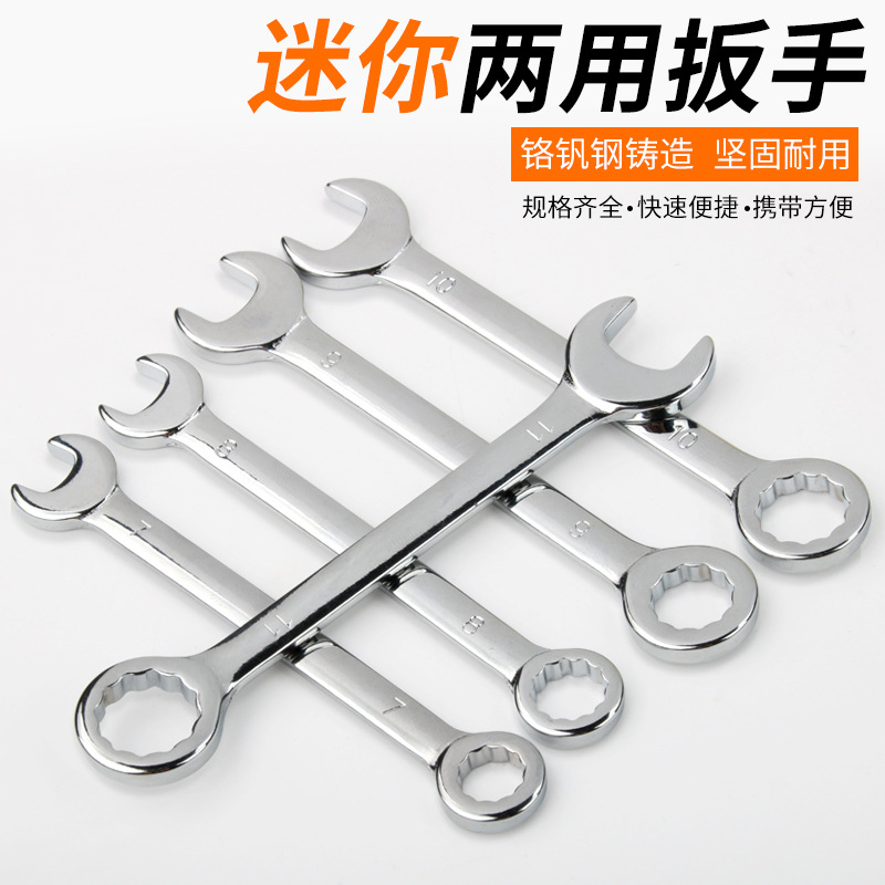 Mini and micro thin wrench, dual-purpose wrench with box opening, metric and imperial 10-piece set, auto repair fixed-end wrench tool full figure