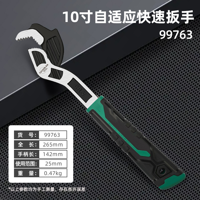 Tuosen adjustable pipe wrench wrench, Large opening bathroom pipe wrench, water pipe wrench, multi-functional quick pipe wrench, universal wrench undefined