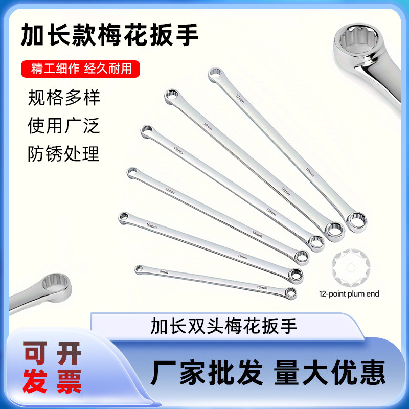 Extended four-wheel alignment double-head box wrench, manual double-head flat aviation wrench, auto repair and machine repair tools full figure