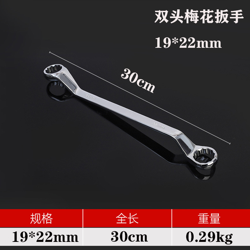 Factory wholesale of extended dual-purpose mirror-polished chrome-plated box wrenches, auto repair tools, double-ended box wrenches undefined