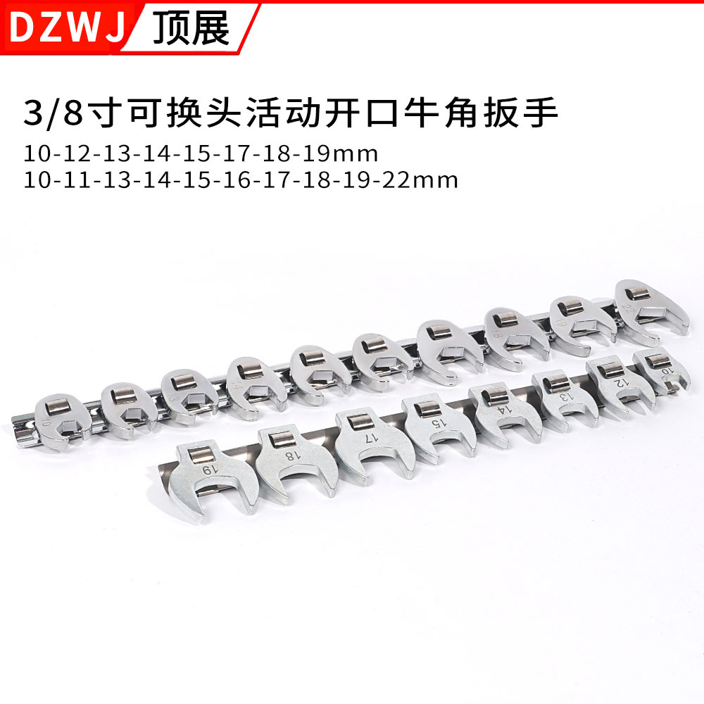 Interchangeable head 9-piece set, 11-piece set, adjustable opening horn wrench set, disassembly magic tool for repair factory full figure