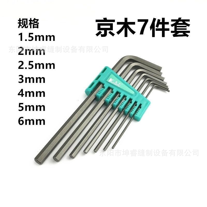 Industrial sewing machine Jingmu L-shaped hexagon wrench K821 seven-piece set metric hexagon wrench, Allen wrench details Picture