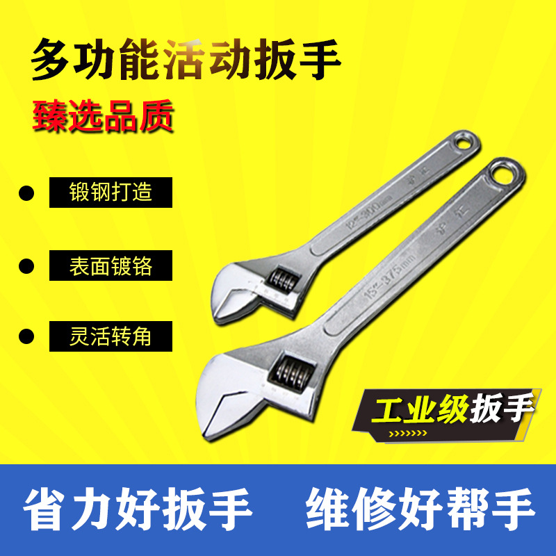 Factory goods 12-inch adjustable wrenches, fully quenched, finely polished, chrome-plated, machine-repaired, manual, Huhui adjustable wrenches wholesale full figure