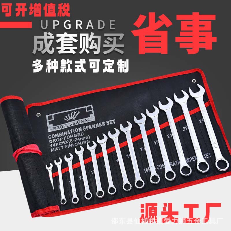 Factory wholesale wrench set, complete set of ribbed, mirror, and open-end dual-purpose wrenches for auto repair hardware tools full figure