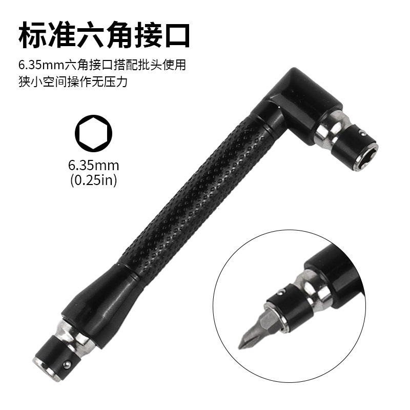 6.35 Mini double-ended socket wrench with 7-shaped L-rod for connecting rod and handle of air screwdriver/screwdriver/screwdriver head Specification drawing