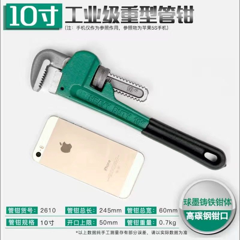 American heavy-duty pipe pliers, household water pipe pliers, wrenches, pump pliers, round pipe pliers, installation pliers, plumbing tools undefined