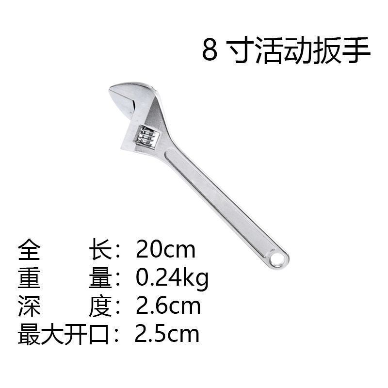 Adjustable wrench tools, bathroom adjustable wrench, multi-functional large opening board, short handle wrench, adjustable wrench undefined