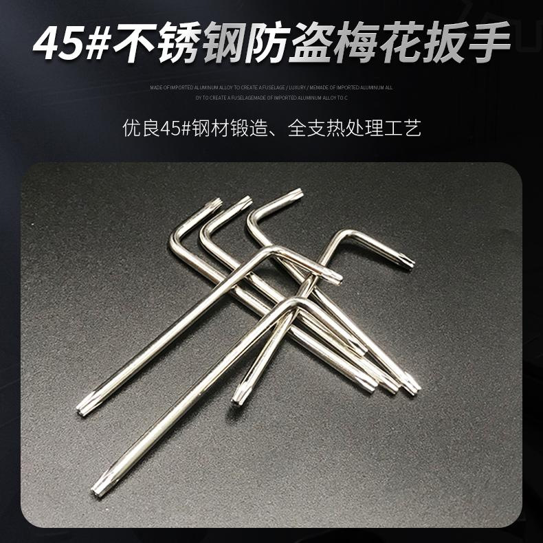 Wholesale metric 7-type manual double-head anti-theft box wrench, stainless steel screwdriver, L-type Allen cross-shaped wrench details Picture