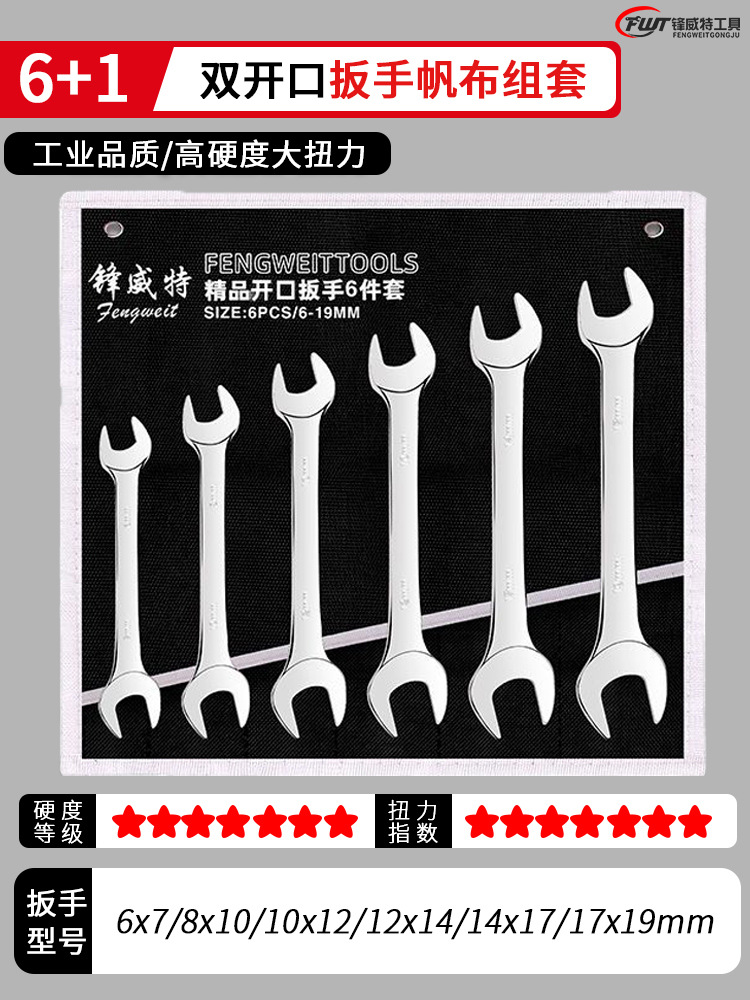 Wrench tool set, plum blossom dual-purpose open small wrench, plum blossom wrench complete set of auto repair complete set undefined