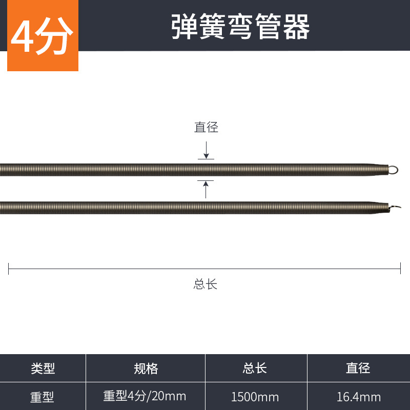 Extended and thickened pvc pipe spring pipe bender, industrial-grade high-elasticity electrical wire threading 4-point spring pipe bender undefined