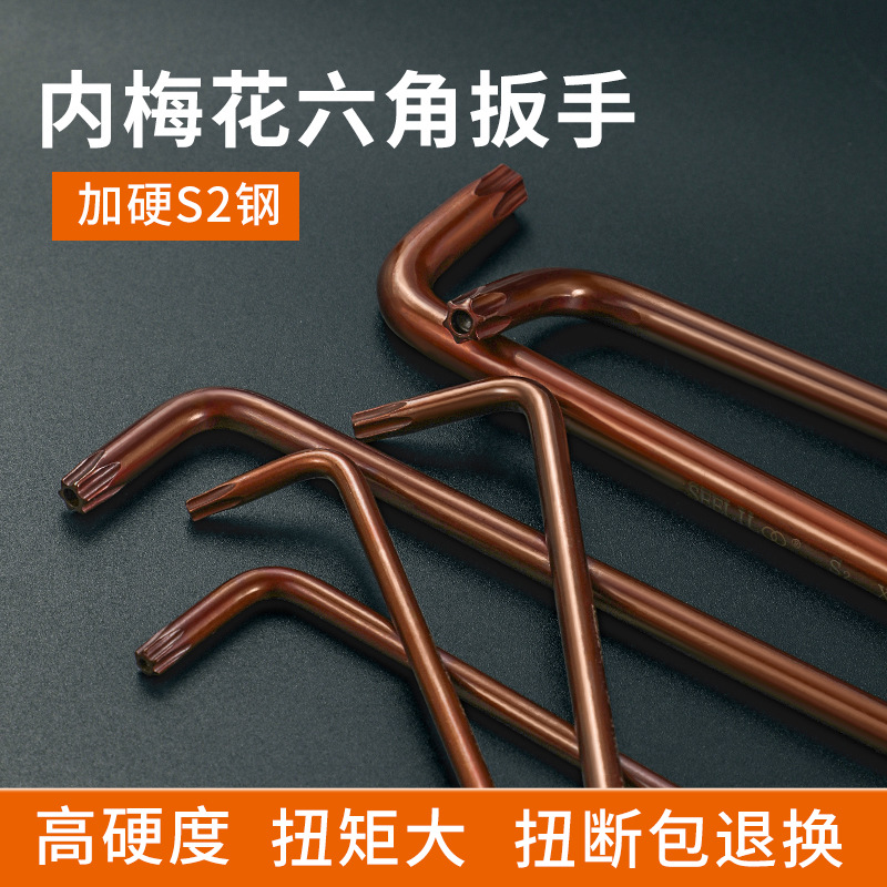 Internal star-shaped hexagonal wrench with hollow holes set/Single hardened L-shaped star-shaped wrench T10-T50 full figure