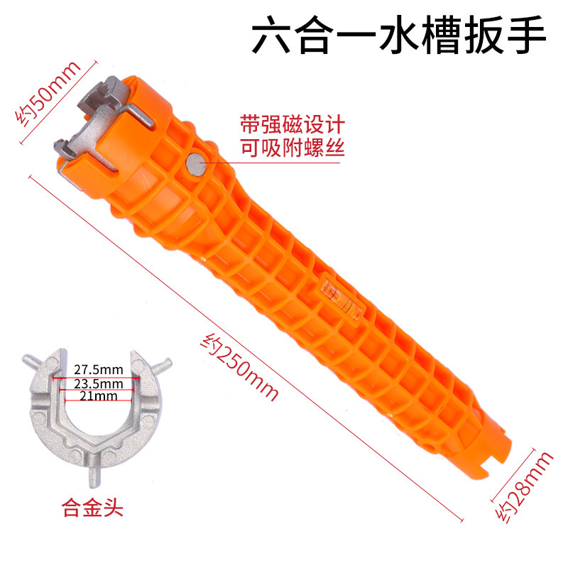 Wholesale eight-in-one wrenches, bathroom wrenches, faucet sink wrenches, water heating and water heater disassembly sink wrenches Specification drawing