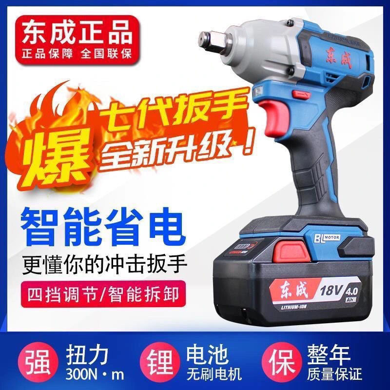 Dongcheng's new product DCPB02-18S(Type E) rechargeable brushless impact wrench, lithium battery brushless Lede Co., LTD full figure