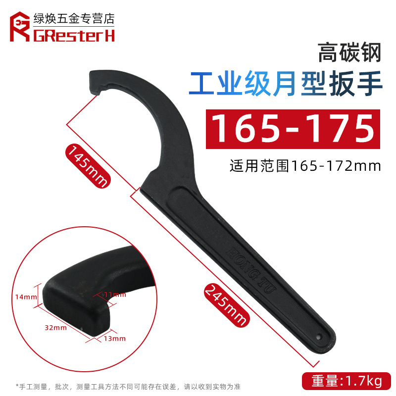 Crescent hook wrench, hook-shaped hook head round nut water meter, special shock-absorbing adjustment hook-shaped hook wrench for removing water meter cover undefined