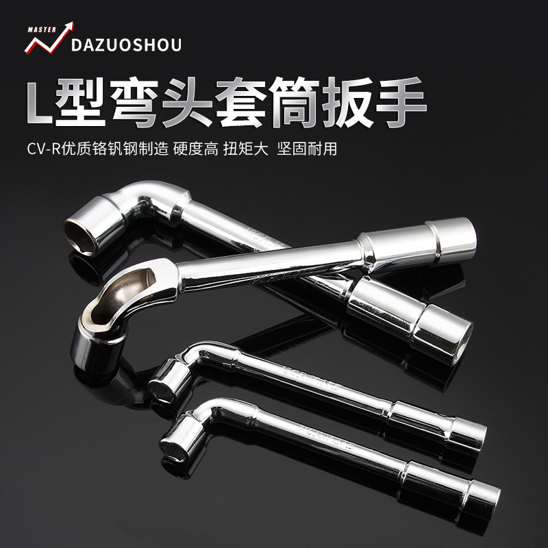 Multi-functional L-type CRV mirror chrome-plated double-head 7-shaped L-type milled pipe perforated hexagonal elbow socket wrench details Picture