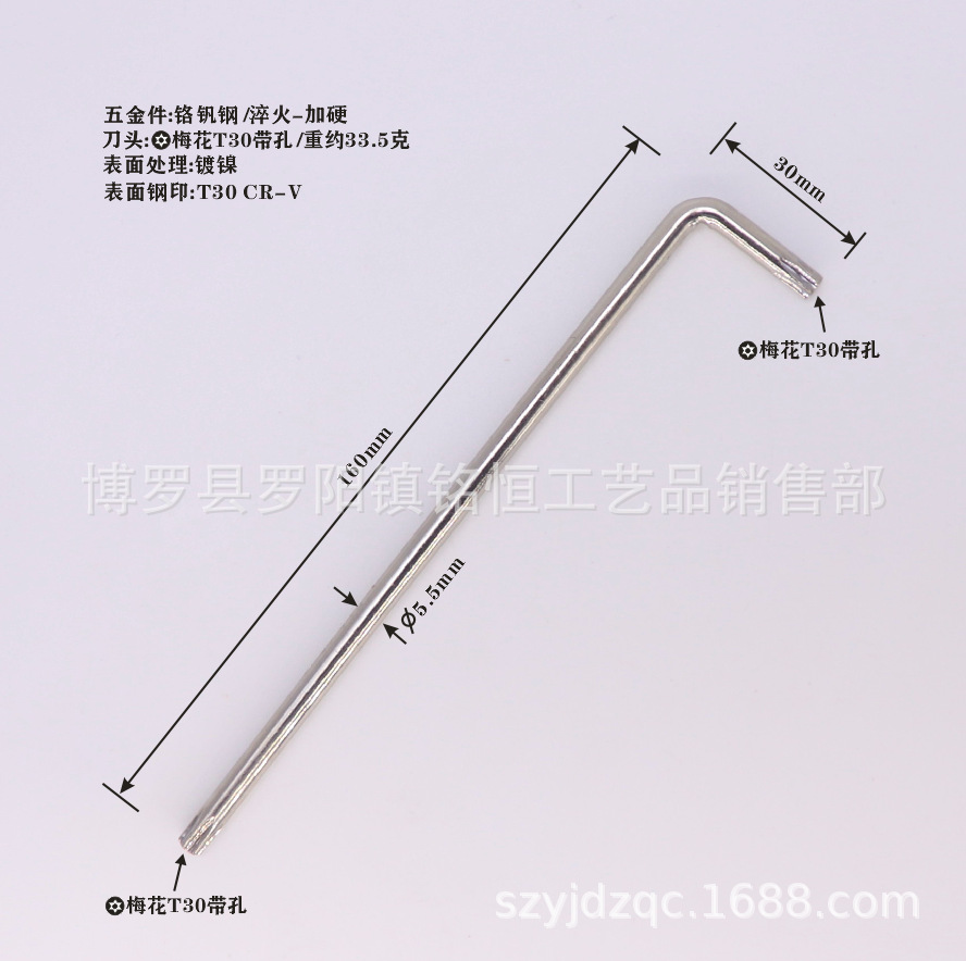 Extended T20 box wrench, extended T25 box hexagon wrench with hole, extended T30 anti-theft box wrench Specification drawing