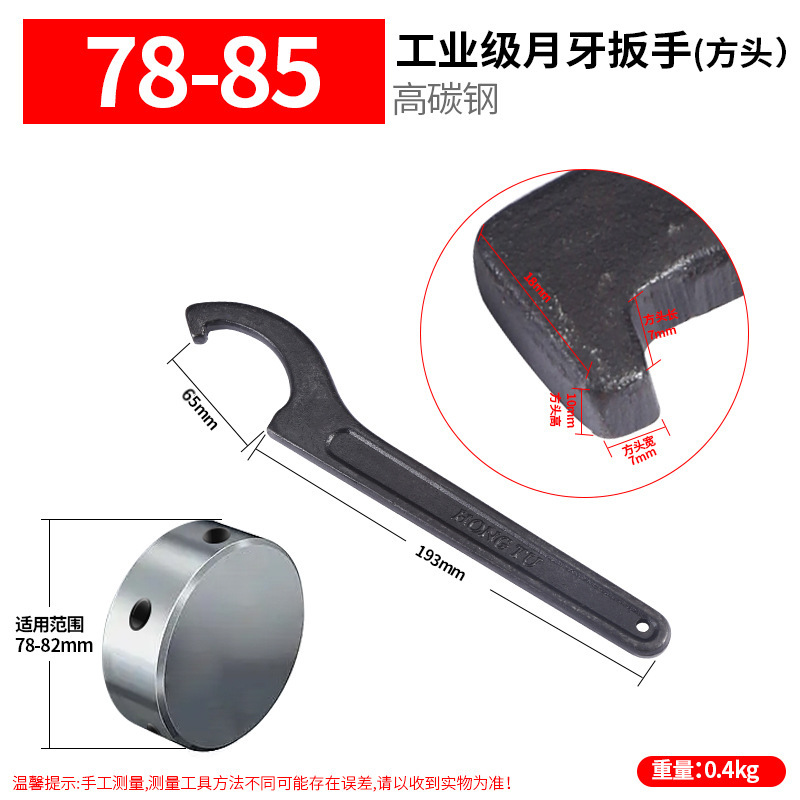 Crescent wrench water meter cover hook head round nut hook type shock absorption adjustment water meter disassembly tool hook wrench semi-circular undefined