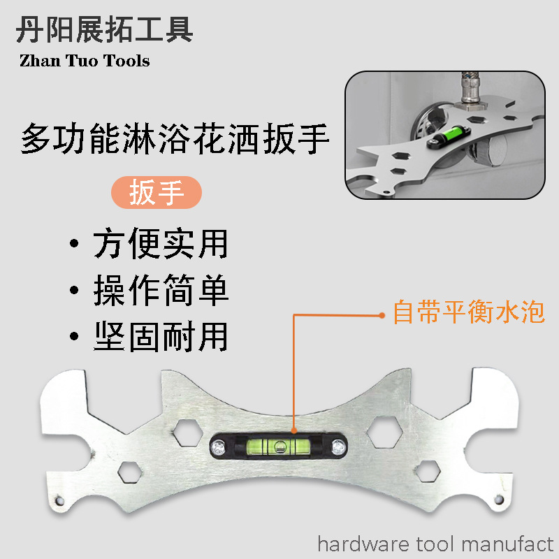 Multi-functional wrench, shower head, shower level, thickened hexagonal wrench, curved foot level, installation, bathroom maintenance full figure