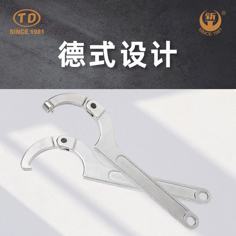 Tian Da Xin Gong Crescent C-type adjustable round head and square head hook wrenches, German style TD1205D and TD1207D Application Scenario