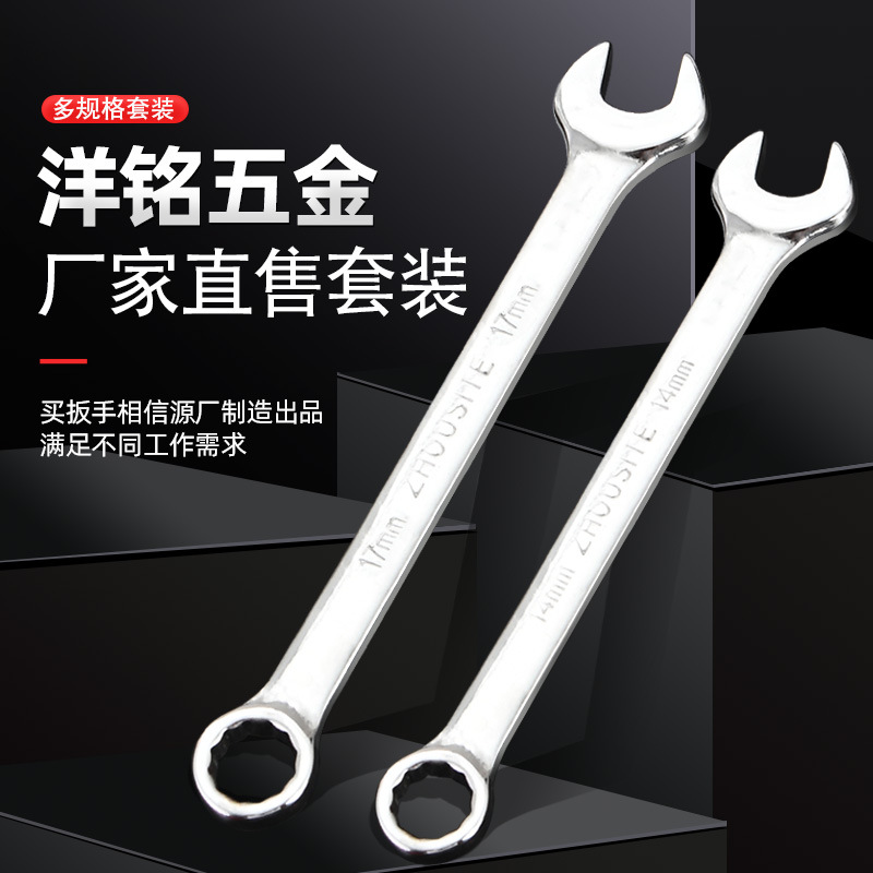 Factory direct sale of mirror and plum blossom dual-purpose wrenches, single set, mechanical equipment, automotive maintenance, industrial quick wrenches details Picture