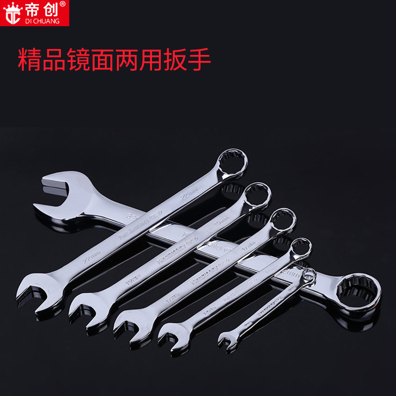 Wholesale Dichuang mirror surface dual-purpose wrenches, multi-specification open-end dual-purpose wrenches, hardware tools, Daimei manual wrenches full figure