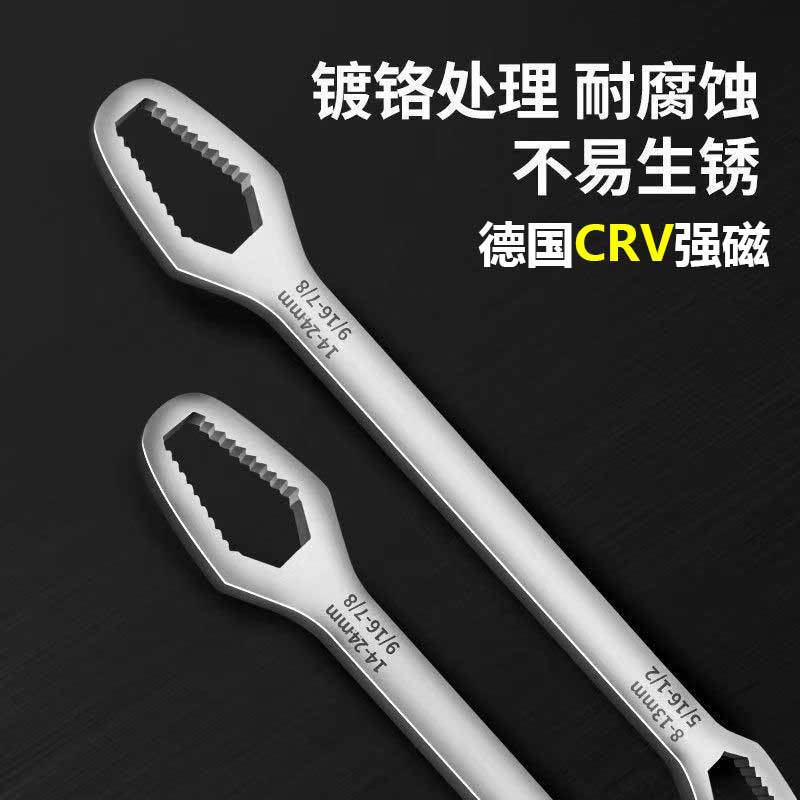 German self-tightening universal wrench, multi-functional double-head machine wrench, plum blossom eye wrench, universal adjustable quick wrench Specification drawing
