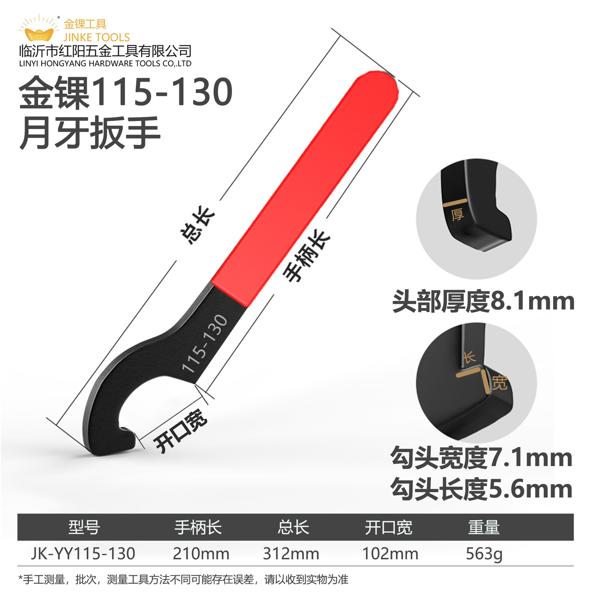 The crescent watch cover 90 hook type water meter round nut hook head water and oil cylinder wrench hook shock absorber wrench shock absorber undefined