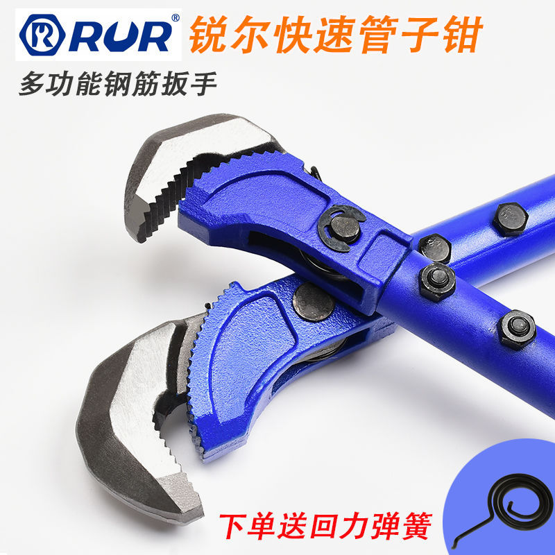 Rui 'er Quick pipe wrench, steel bar wrench, water pipe wrench, multi-functional wrench, straight thread heavy-duty tool wrench full figure