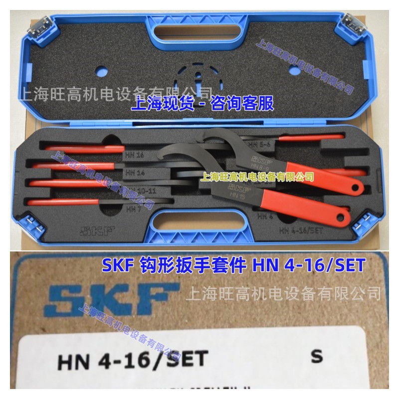 SKF hook wrenches HN0 HN1 HN2-3 HN14 HN15 HN16 HN17 HN18-20 HN21-22 Specification drawing