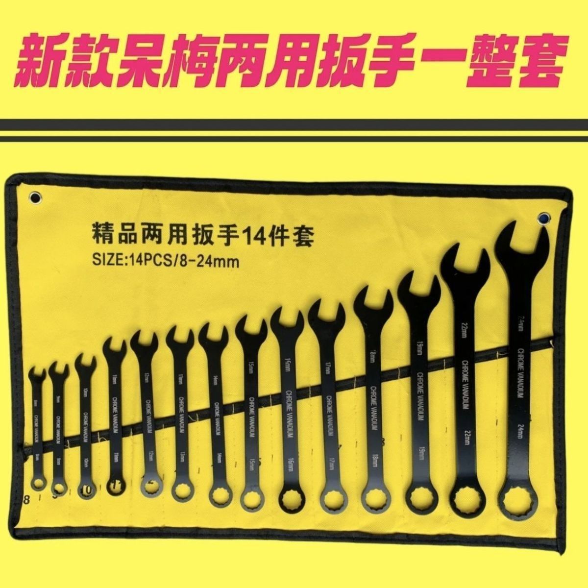 Ultra-thin box wrench, open-end wrench, auto repair and maintenance set, dual-purpose wrench, industrial-grade fixed-head wrench 14-piece set undefined