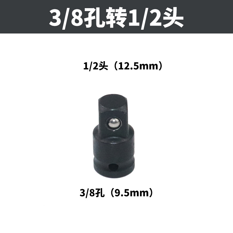 Wind cannon socket conversion head, pneumatic wrench conversion joint, pneumatic conversion head, electric wrench, square and diameter change interchangeable undefined