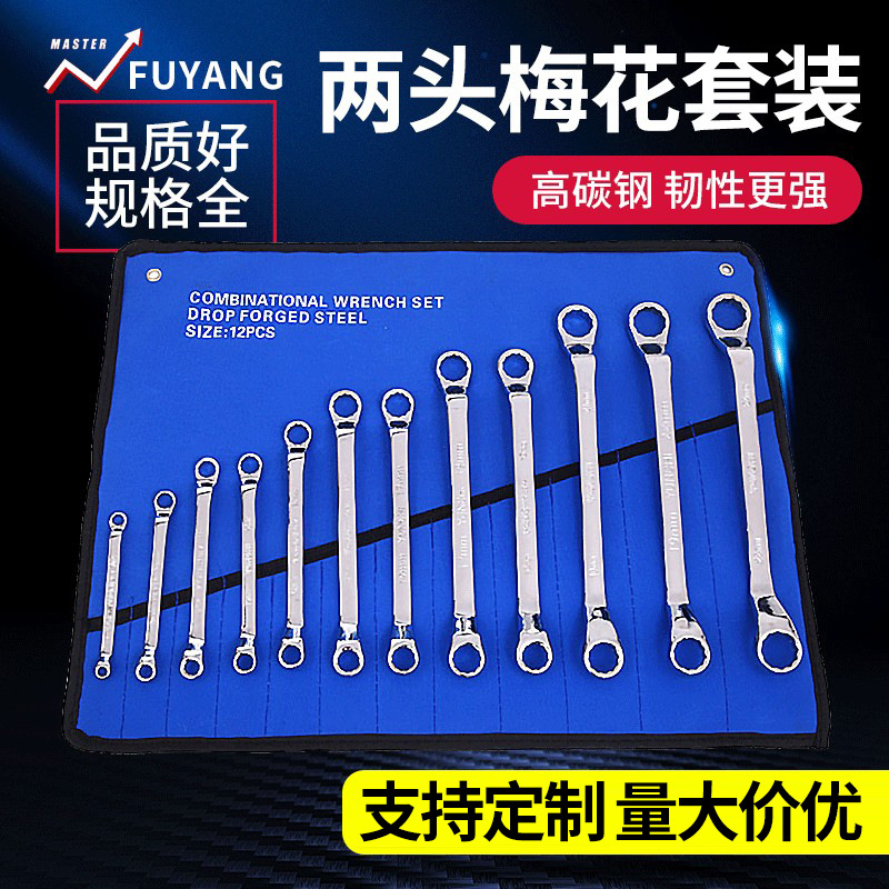 Factory Direct sales: Wholesale of multi-functional spectacle wrench sets, bag-type box wrenches, and quick repair tool combinations full figure