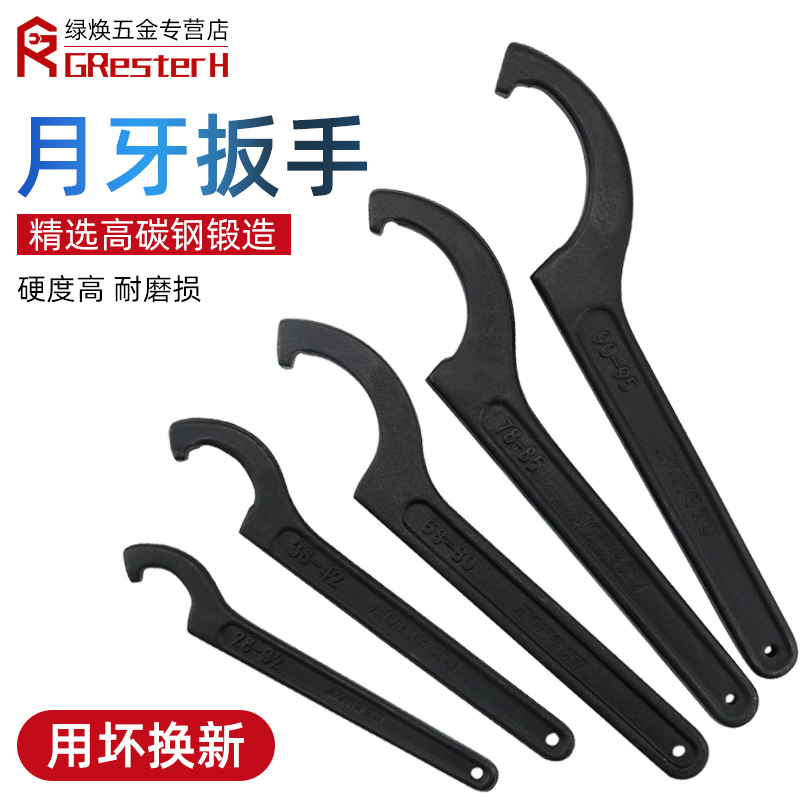 Crescent hook wrench, hook-shaped hook head round nut water meter, special shock-absorbing adjustment hook-shaped hook wrench for removing water meter cover Specification drawing