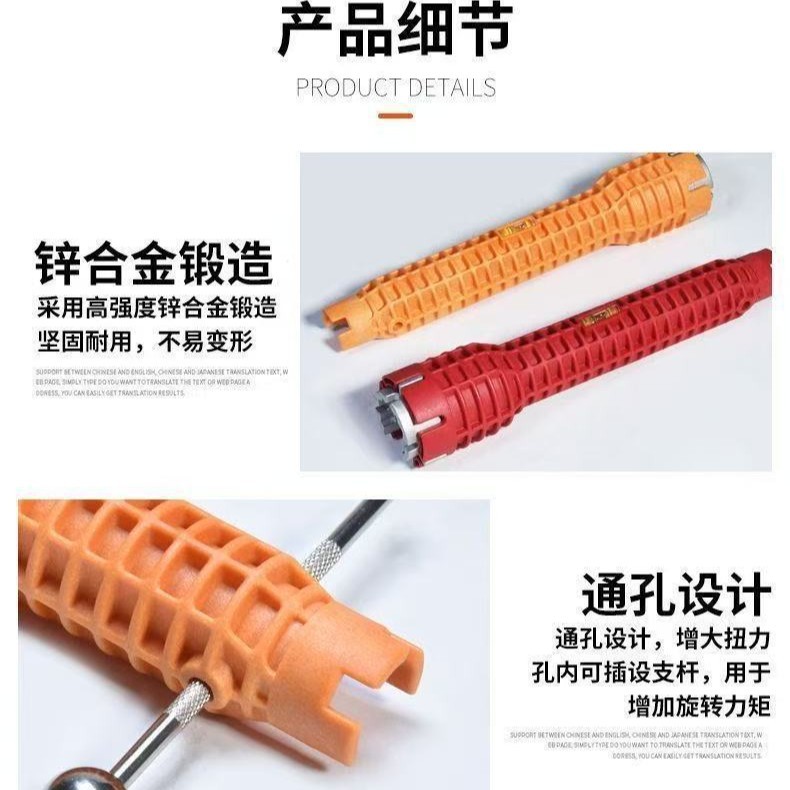 Eight-in-one sink, multi-functional sink wrench, household faucet installation, Zhuangyong tool, water pipe, shower head Specification drawing