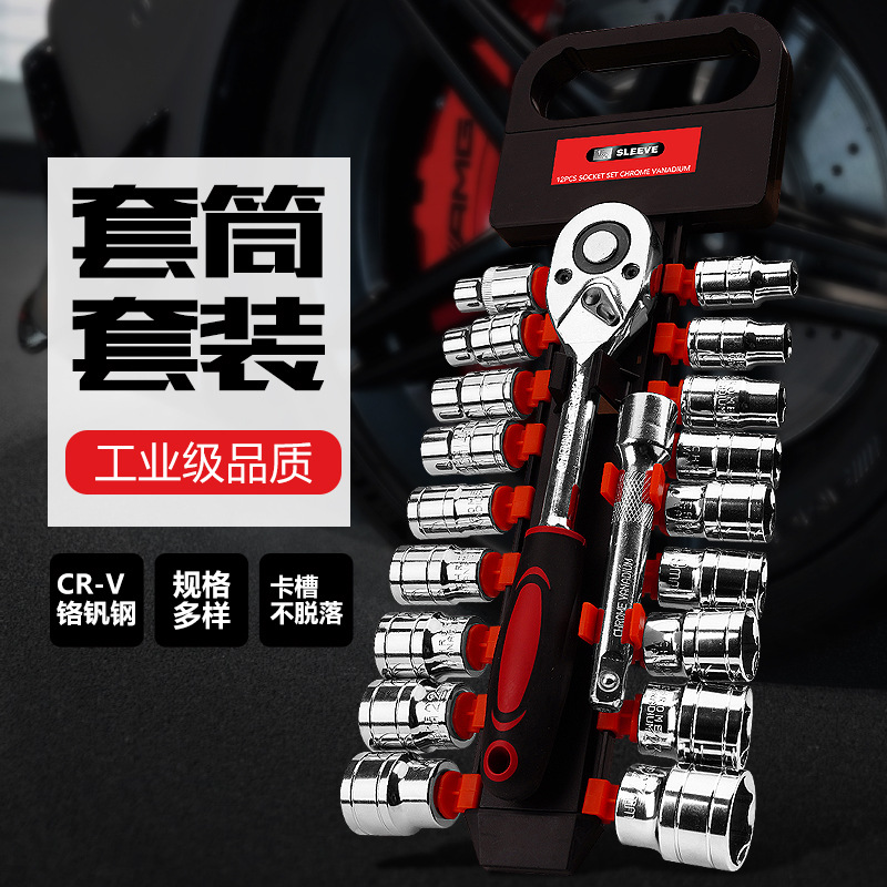 Chrome-plated ratchet socket wrench set, multi-functional hexagon socket bidirectional 72-tooth ratchet wrench sleeve, auto repair parts full figure
