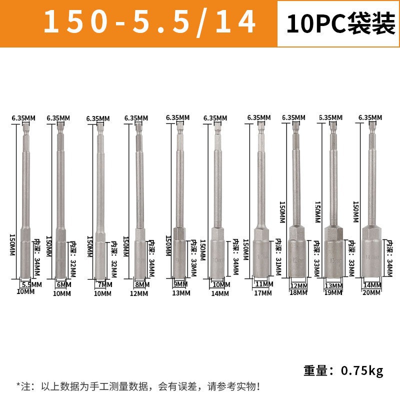 Extended and deepened 8mm electric drill socket head, air wrench socket head deepening, electric wrench socket set factory direct sales undefined