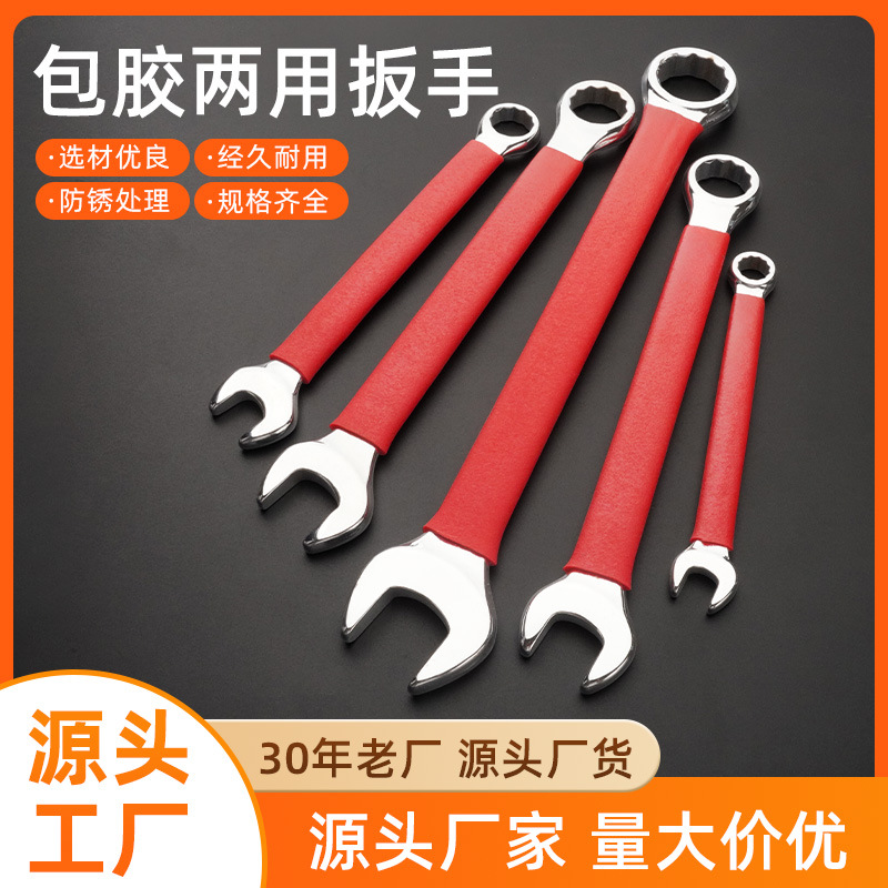A set of universal and labor-saving dual-purpose wrenches with a red plastic handle and reinforced star-shaped open-end wrench full figure