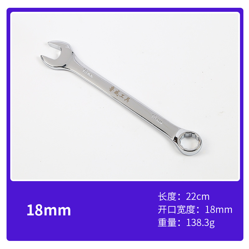 Luwei Tools Mirror, plum blossom and open-end dual-purpose wrench, 10-inch double-ended wrench, plum blossom and open-end dual-purpose wrench, both for use undefined