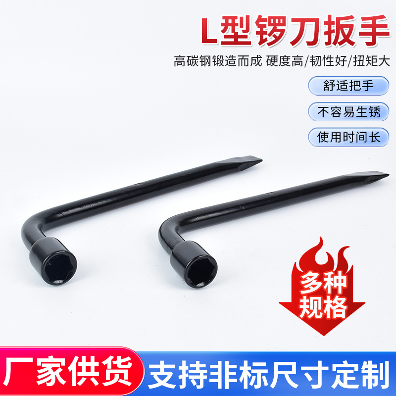 Hardware manufacturers process L-shaped socket wrenches, machine repair auto repair tools, knife wrenches, bright flat tail tire wrenches full figure