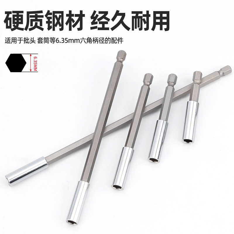1/4 head connection rod, magnetic sleeve extension rod, electric screwdriver, electric drill, air screwdriver nozzle, hexagonal handle extension, strong magnetic connection rod Application Scenario